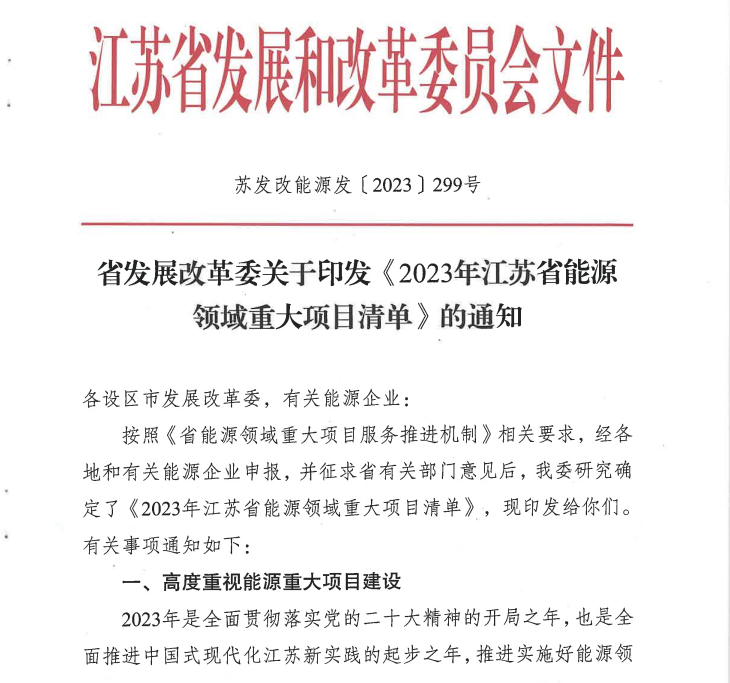 开云手机入口-开云（中国）新能渔光互补项目.png